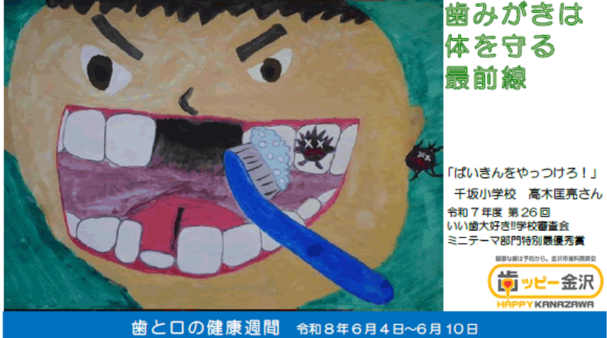 「ばいきんをやっつけろ!」 「ばいきんをやっつけろ!」